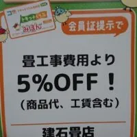 トキっ子くらぶ