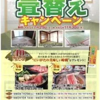 畳替えキャンペーンはじまってます