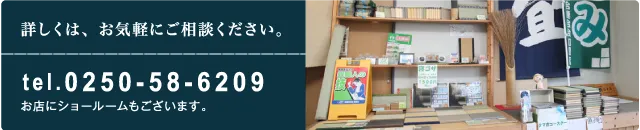お電話でのお問い合わせ